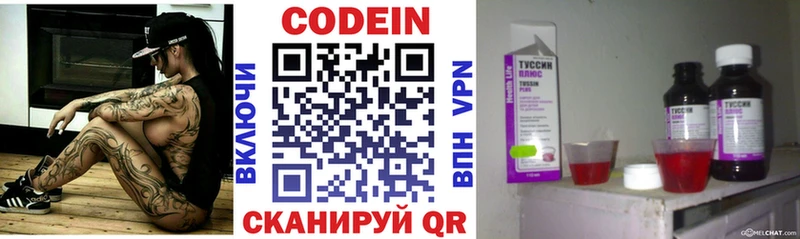 Кодеиновый сироп Lean напиток Lean (лин) сайты даркнета формула Дно где продают наркотики