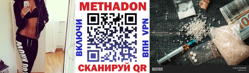 Метадон кристалл  KRAKEN ссылка  Дно  darknet какой сайт  даркнет сайт 